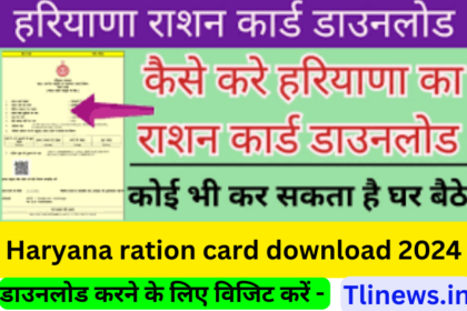 Download Ration Card Haryana